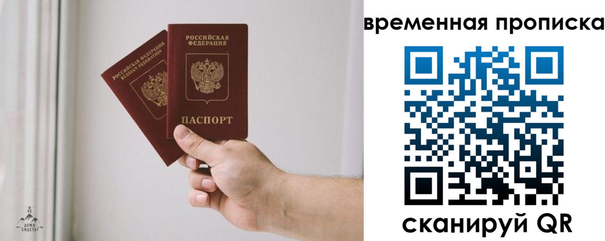 регистрация для дет. сада в Шелехове