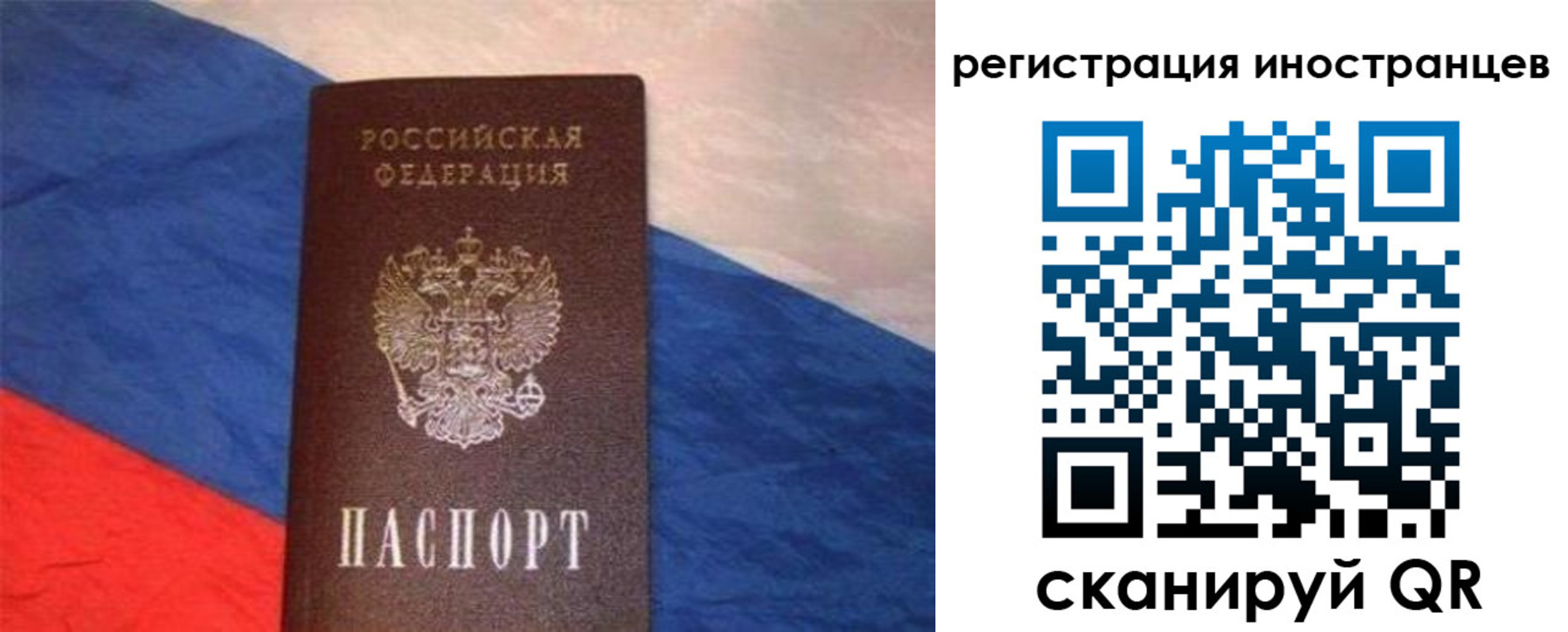 регистрация для школы в Шелехове
