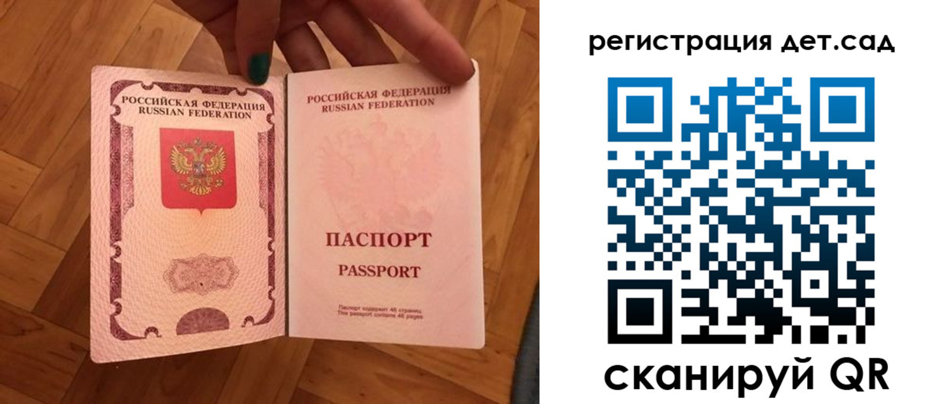 миграционный учет в Шелехове