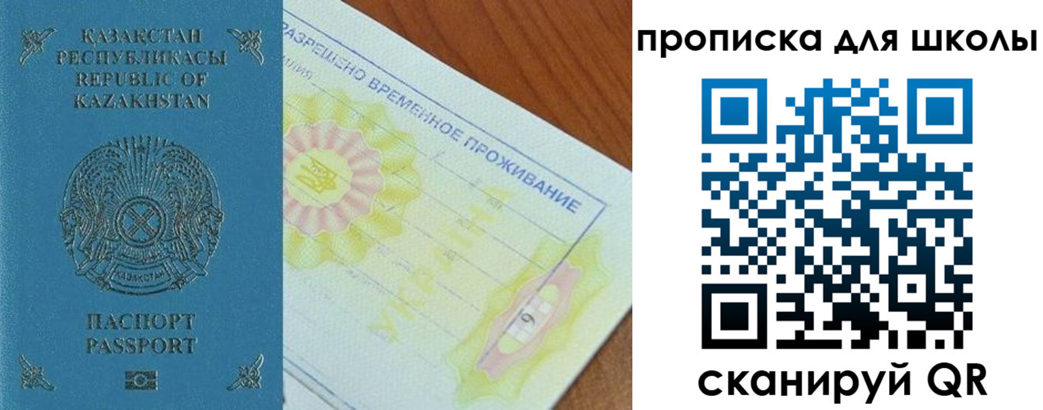 прописка законно в Шелехове