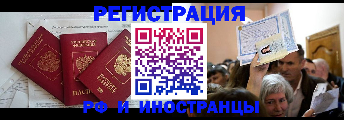 регистрация для дет. сада в Шелехове