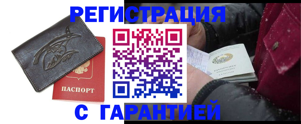 регистрация для дет. сада в Шелехове