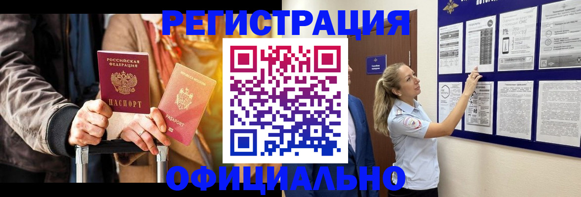 прописка для школы в Шелехове