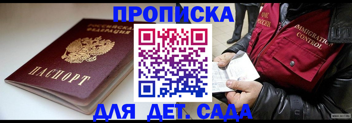 регистрация в Шелехове